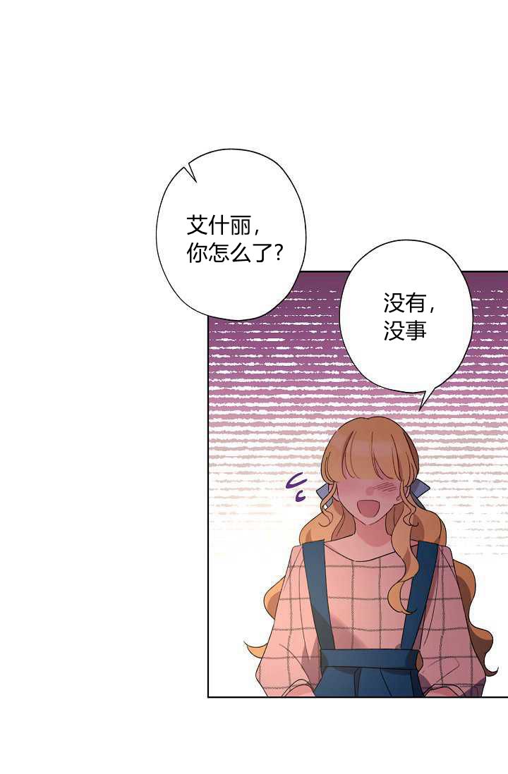 《身为继母的我把灰姑娘养得很好》漫画最新章节第29话免费下拉式在线观看章节第【29】张图片