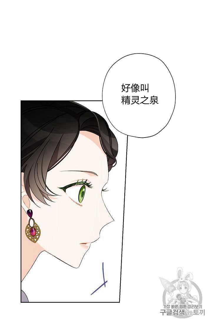 《身为继母的我把灰姑娘养得很好》漫画最新章节第5话免费下拉式在线观看章节第【8】张图片