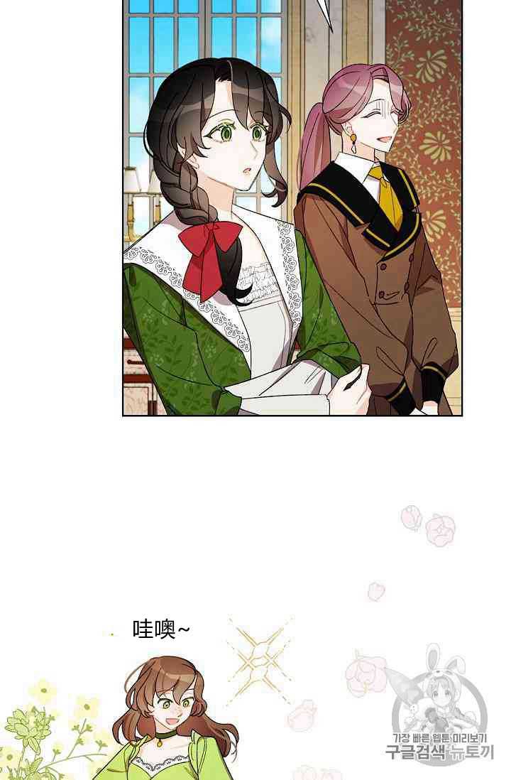 《身为继母的我把灰姑娘养得很好》漫画最新章节第15话免费下拉式在线观看章节第【59】张图片