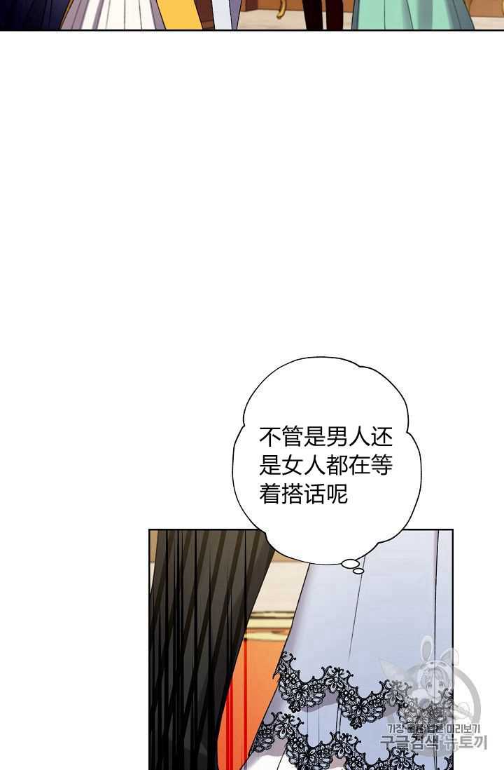 《身为继母的我把灰姑娘养得很好》漫画最新章节第10话免费下拉式在线观看章节第【40】张图片