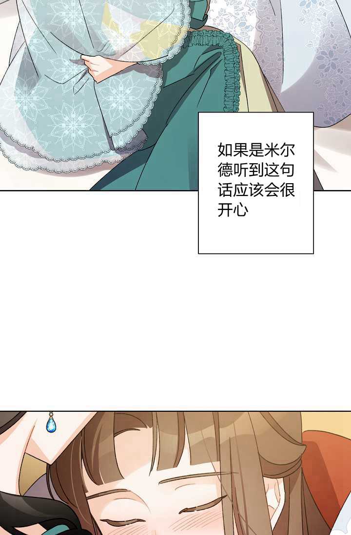 《身为继母的我把灰姑娘养得很好》漫画最新章节第39话免费下拉式在线观看章节第【68】张图片