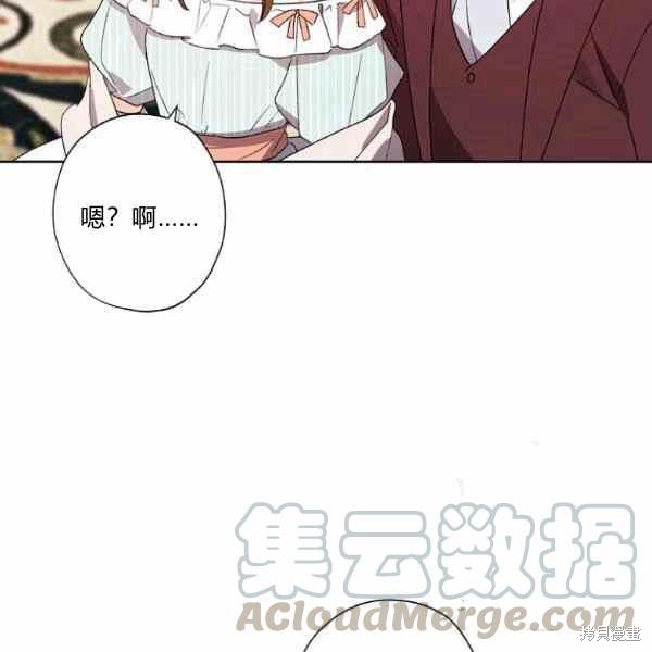 《身为继母的我把灰姑娘养得很好》漫画最新章节第47话免费下拉式在线观看章节第【13】张图片