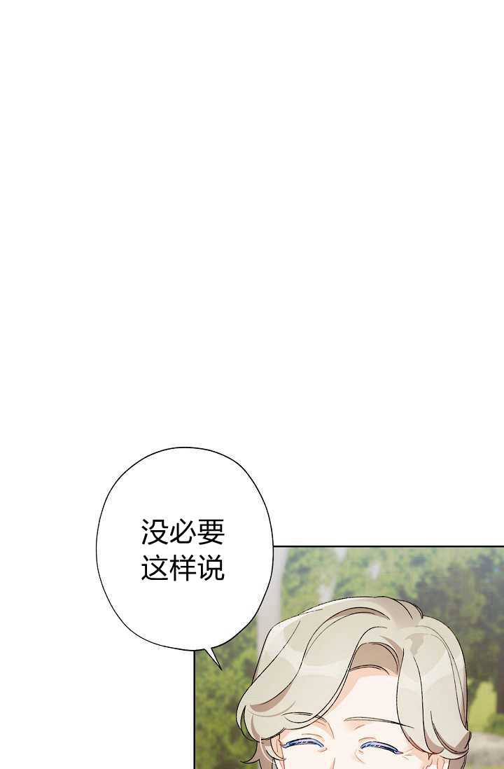 《身为继母的我把灰姑娘养得很好》漫画最新章节第31话免费下拉式在线观看章节第【24】张图片