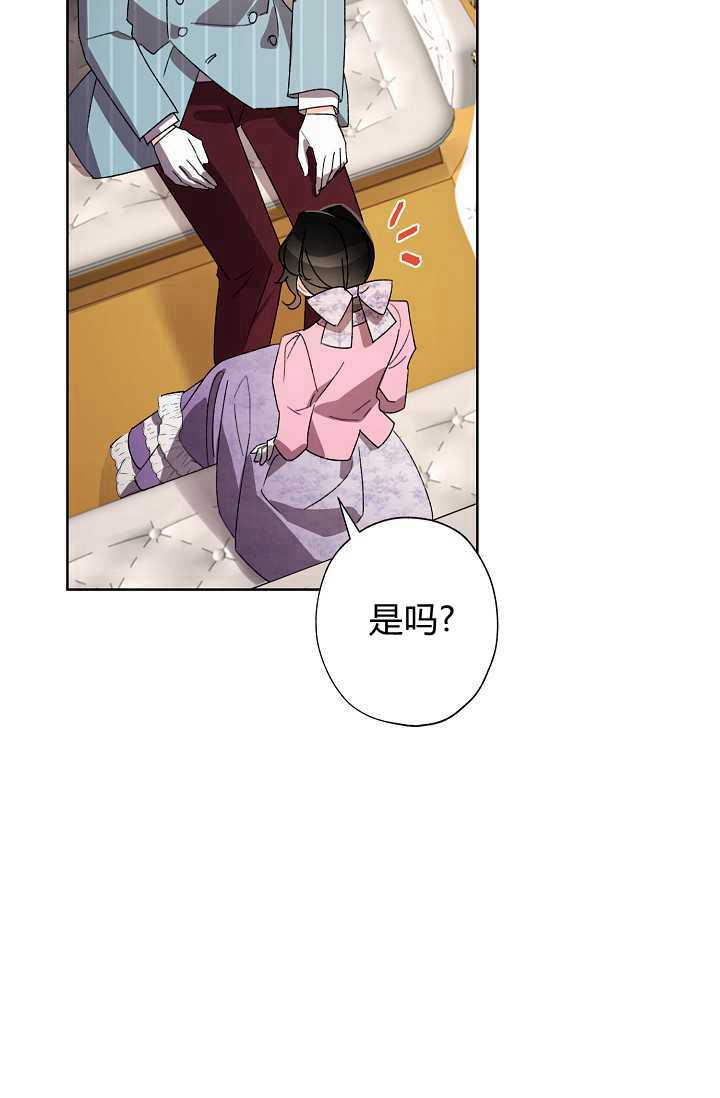 《身为继母的我把灰姑娘养得很好》漫画最新章节第30话免费下拉式在线观看章节第【41】张图片