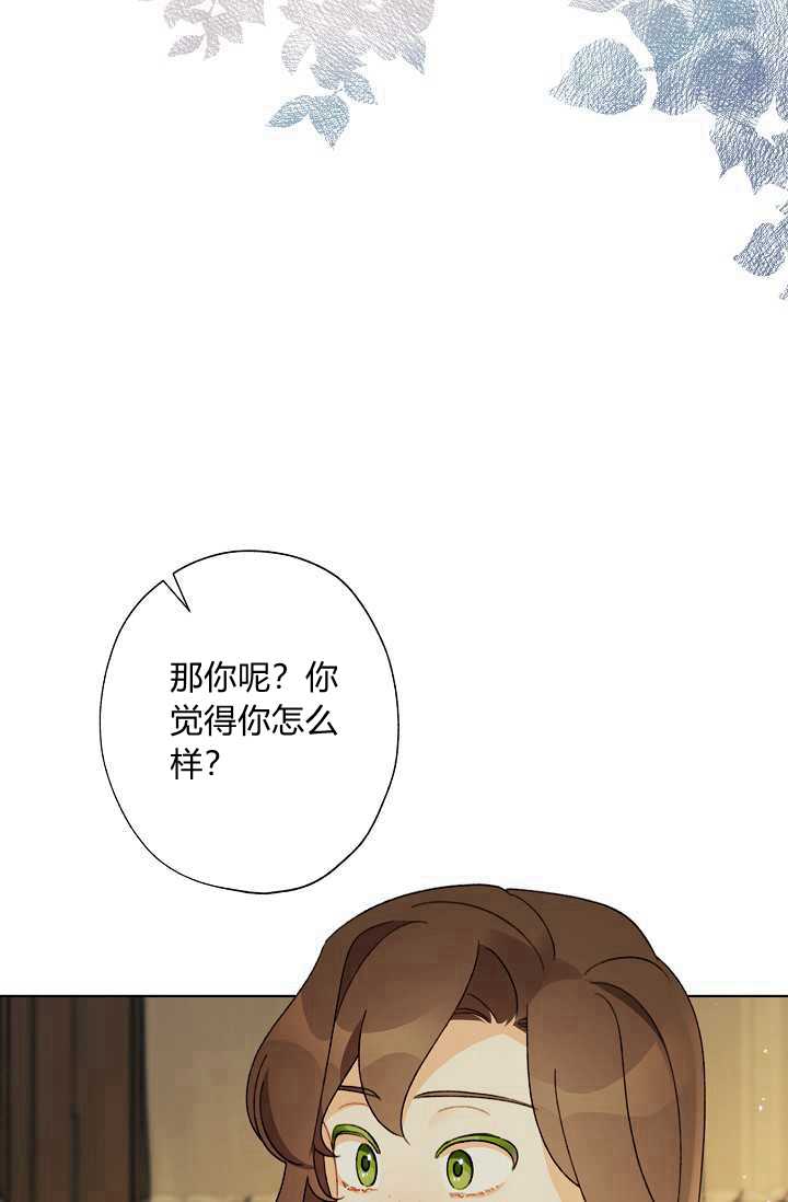 《身为继母的我把灰姑娘养得很好》漫画最新章节第40话免费下拉式在线观看章节第【18】张图片