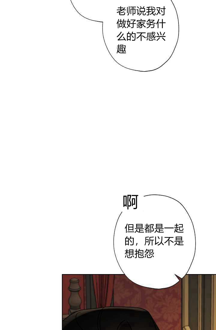 《身为继母的我把灰姑娘养得很好》漫画最新章节第40话免费下拉式在线观看章节第【22】张图片