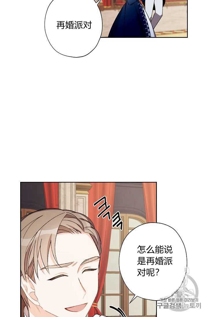 《身为继母的我把灰姑娘养得很好》漫画最新章节第9话免费下拉式在线观看章节第【67】张图片