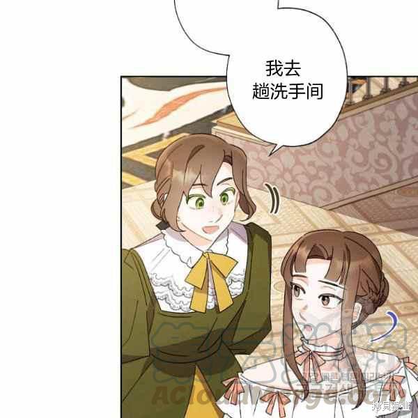 《身为继母的我把灰姑娘养得很好》漫画最新章节第46话免费下拉式在线观看章节第【77】张图片