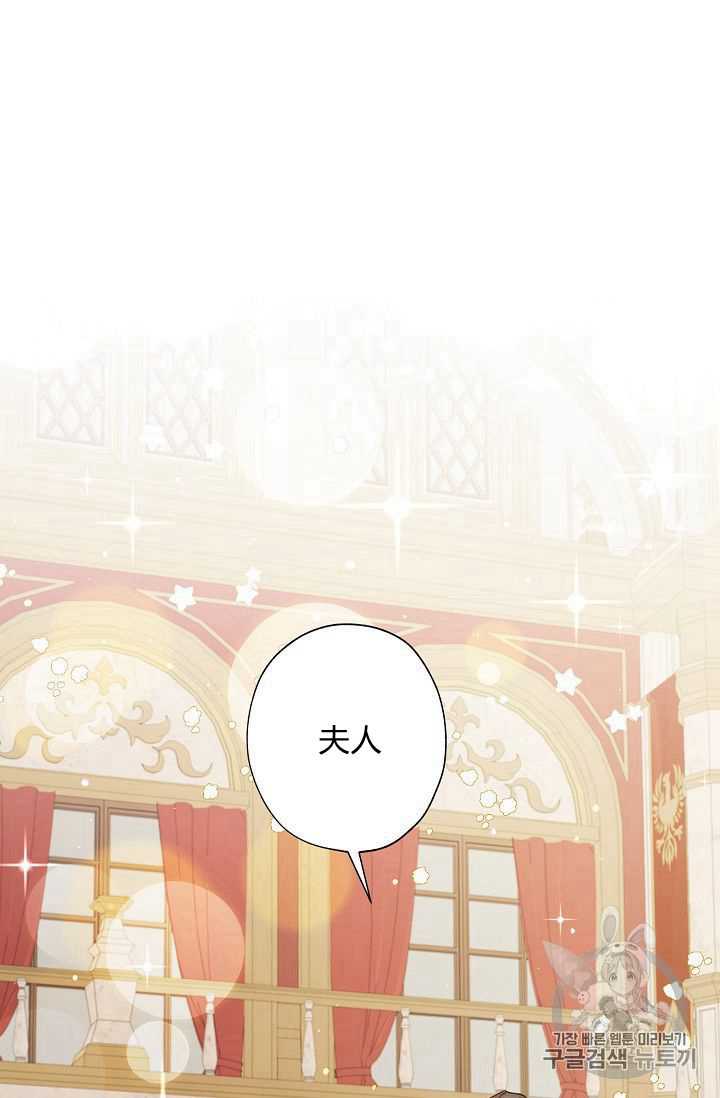 《身为继母的我把灰姑娘养得很好》漫画最新章节第10话免费下拉式在线观看章节第【44】张图片