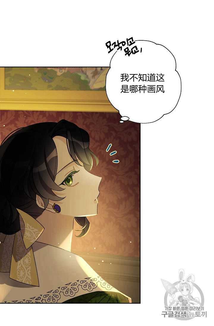 《身为继母的我把灰姑娘养得很好》漫画最新章节第9话免费下拉式在线观看章节第【14】张图片