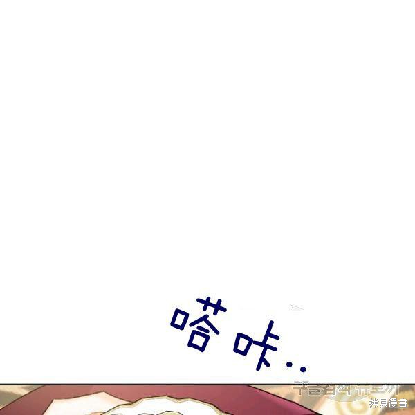 《身为继母的我把灰姑娘养得很好》漫画最新章节第45话免费下拉式在线观看章节第【30】张图片