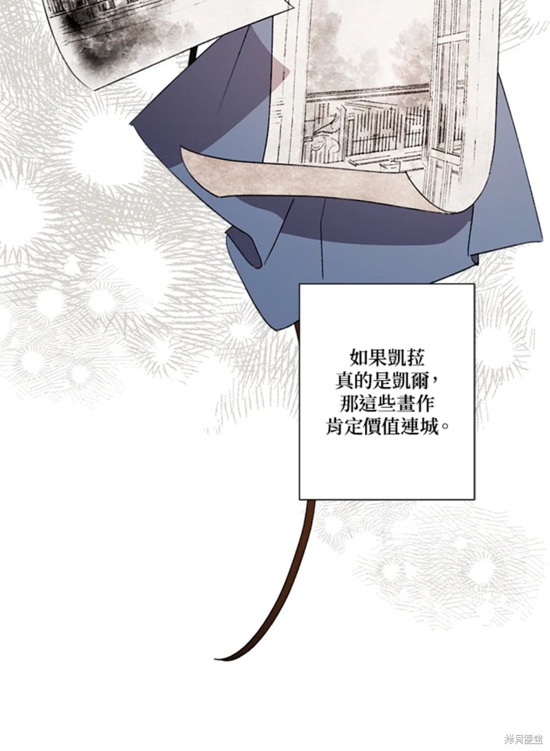 《身为继母的我把灰姑娘养得很好》漫画最新章节第54话免费下拉式在线观看章节第【22】张图片