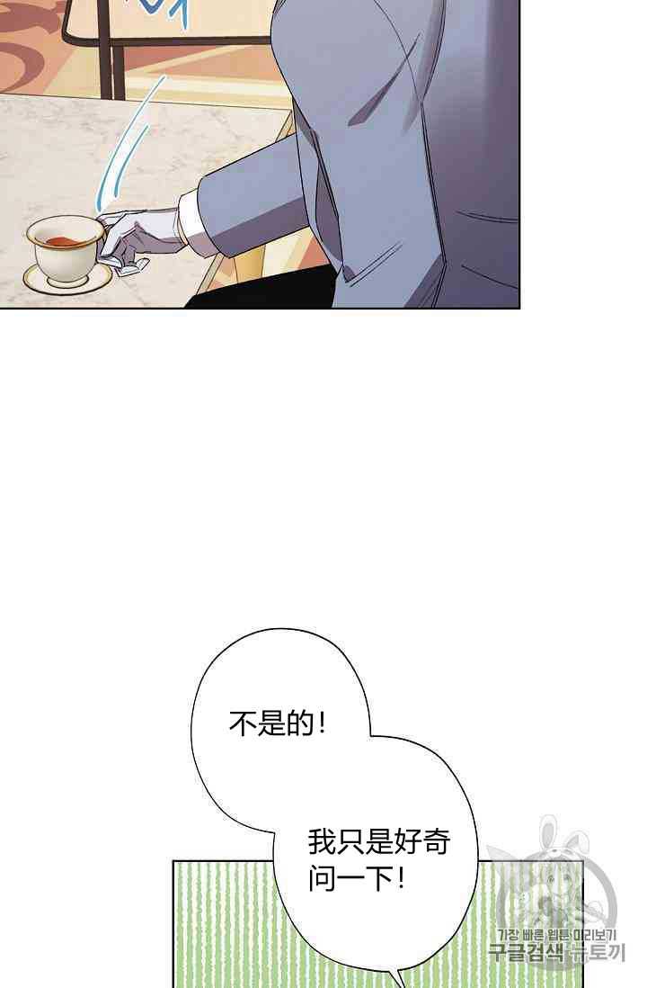 《身为继母的我把灰姑娘养得很好》漫画最新章节第17话免费下拉式在线观看章节第【23】张图片