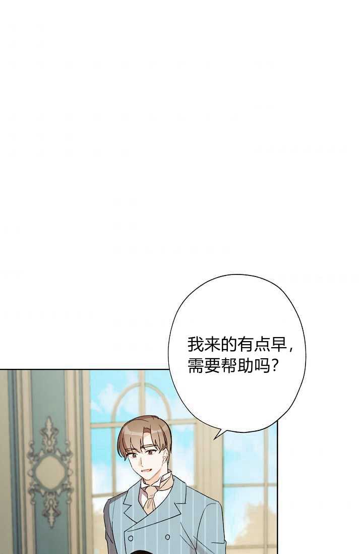 《身为继母的我把灰姑娘养得很好》漫画最新章节第30话免费下拉式在线观看章节第【2】张图片