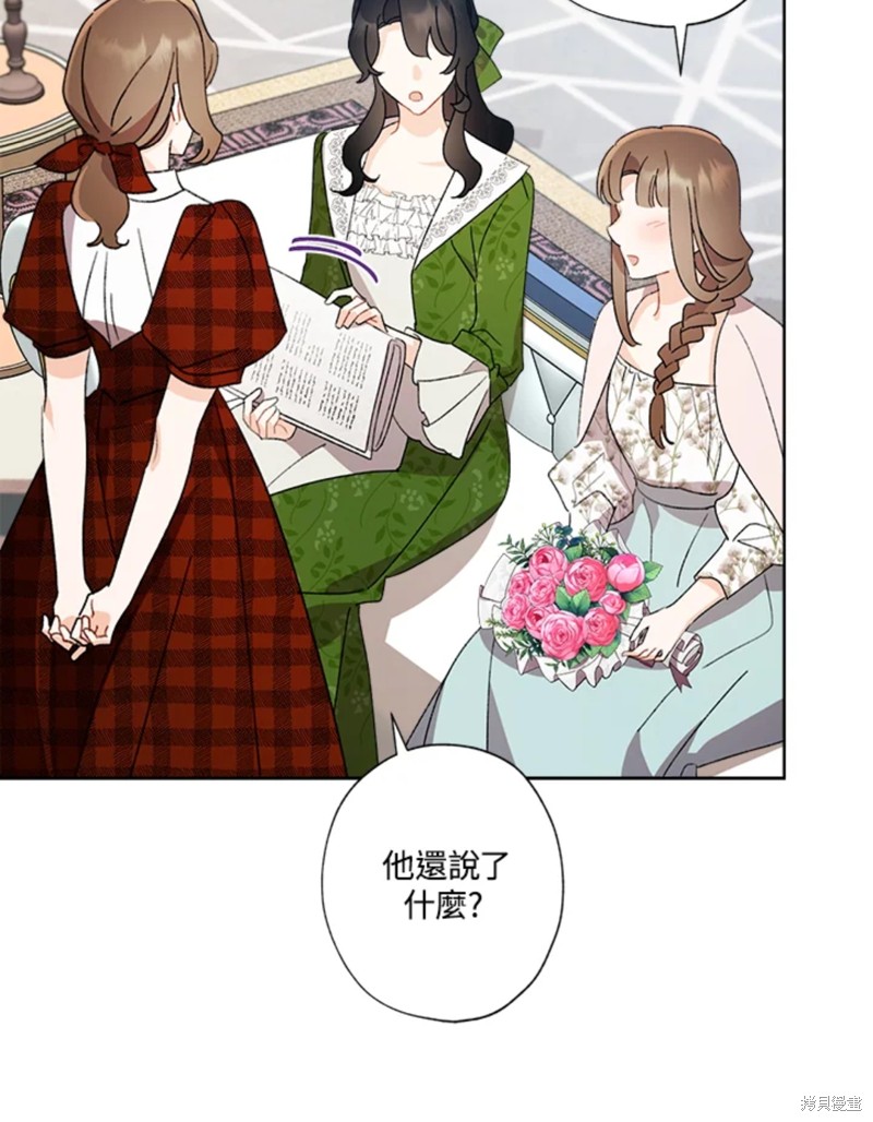 《身为继母的我把灰姑娘养得很好》漫画最新章节第53话免费下拉式在线观看章节第【23】张图片