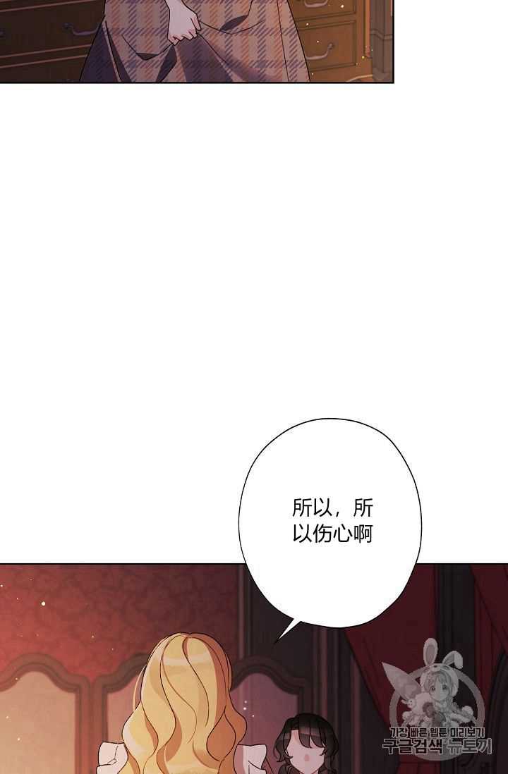 《身为继母的我把灰姑娘养得很好》漫画最新章节第23话免费下拉式在线观看章节第【69】张图片