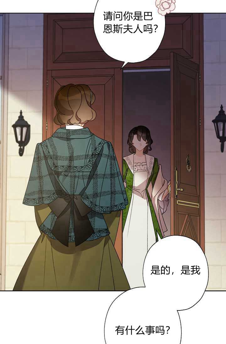 《身为继母的我把灰姑娘养得很好》漫画最新章节第33话免费下拉式在线观看章节第【69】张图片