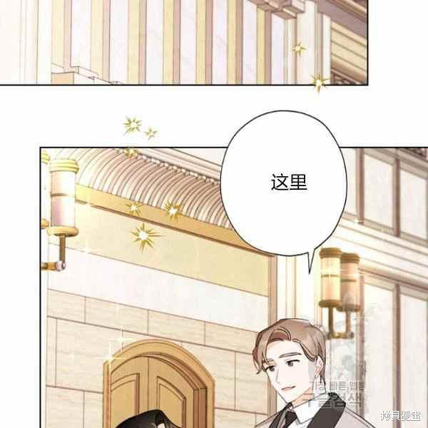 《身为继母的我把灰姑娘养得很好》漫画最新章节第46话免费下拉式在线观看章节第【2】张图片