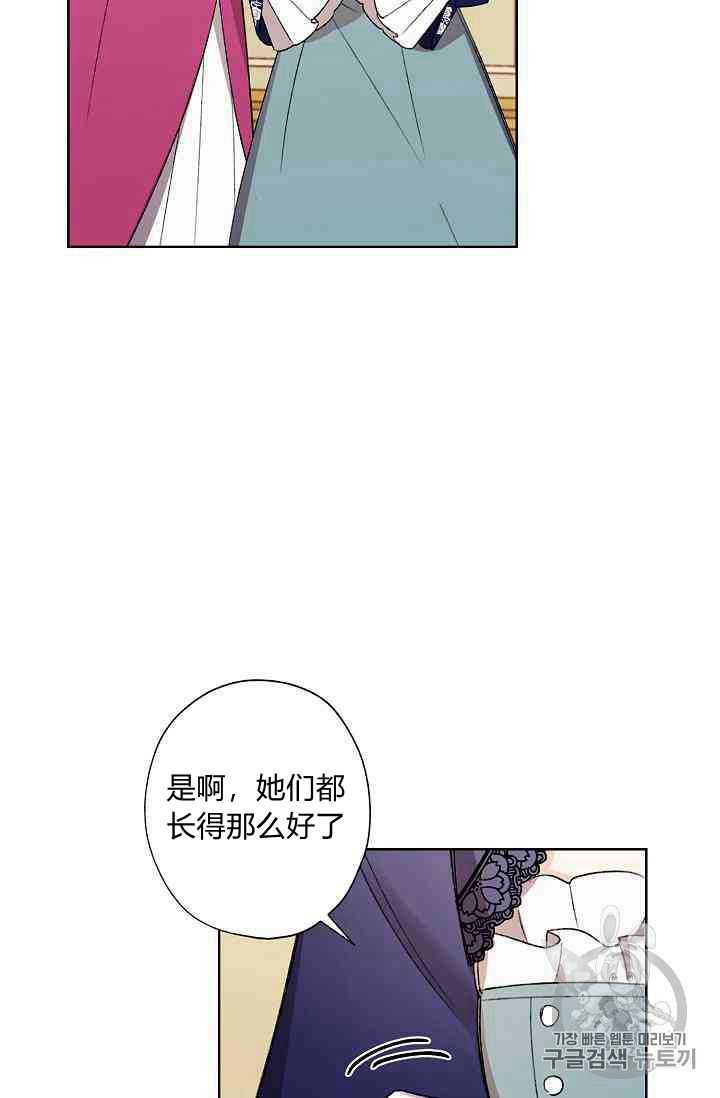 《身为继母的我把灰姑娘养得很好》漫画最新章节第20话免费下拉式在线观看章节第【34】张图片