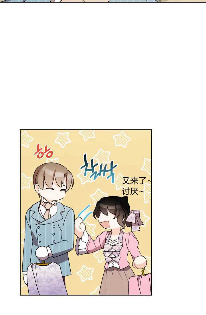 《身为继母的我把灰姑娘养得很好》漫画最新章节第30话免费下拉式在线观看章节第【16】张图片