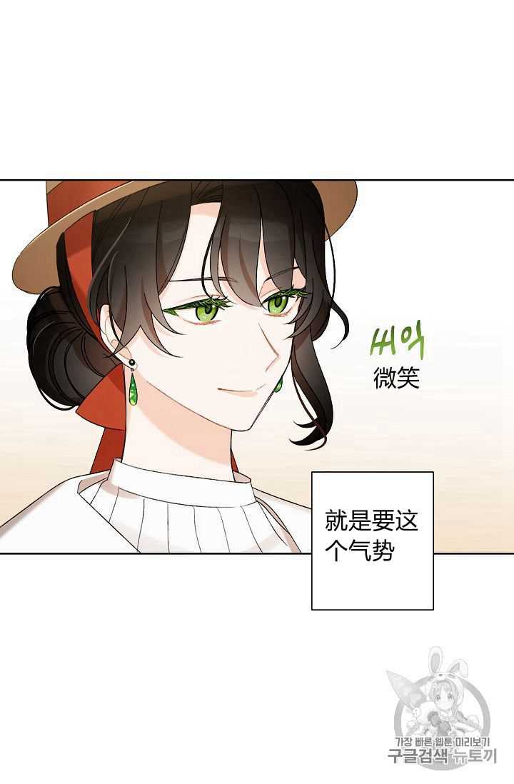 《身为继母的我把灰姑娘养得很好》漫画最新章节第4话免费下拉式在线观看章节第【64】张图片