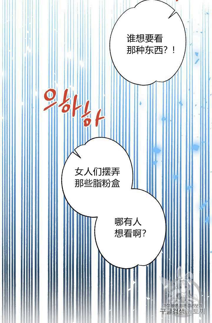 《身为继母的我把灰姑娘养得很好》漫画最新章节第22话免费下拉式在线观看章节第【23】张图片