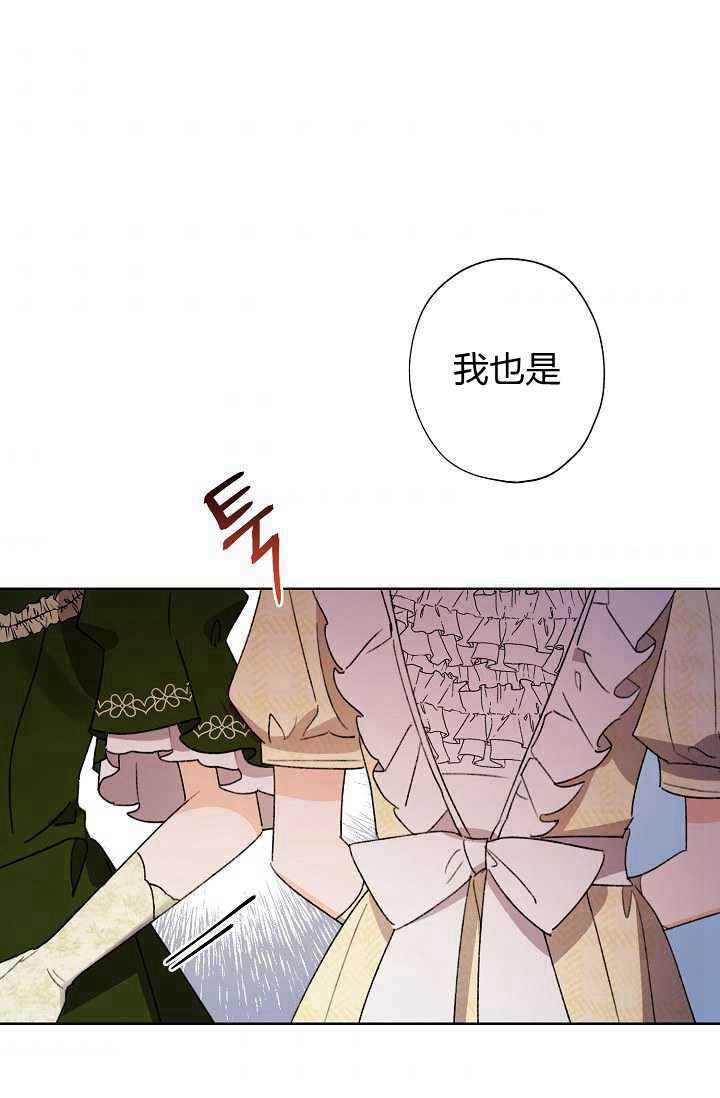 《身为继母的我把灰姑娘养得很好》漫画最新章节第35话免费下拉式在线观看章节第【83】张图片