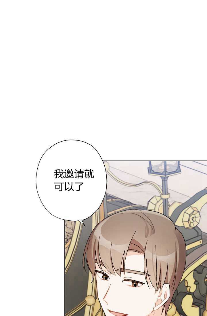 《身为继母的我把灰姑娘养得很好》漫画最新章节第33话免费下拉式在线观看章节第【21】张图片