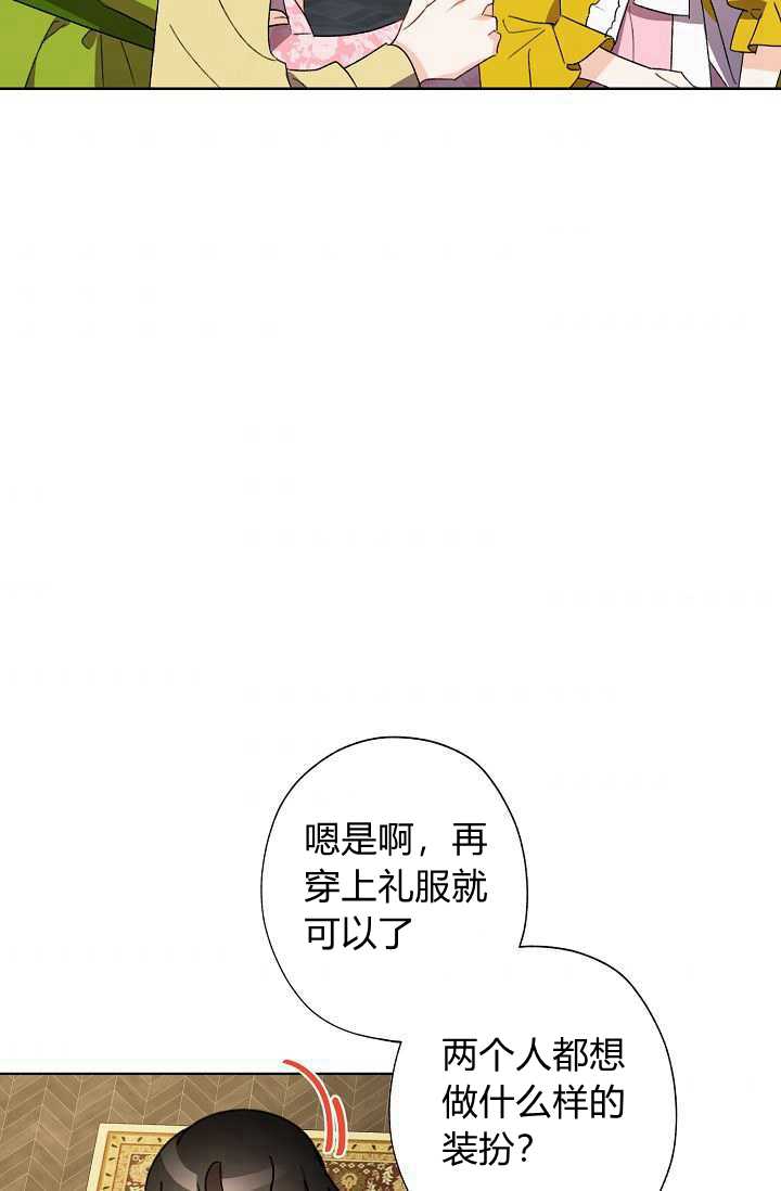 《身为继母的我把灰姑娘养得很好》漫画最新章节第37话免费下拉式在线观看章节第【93】张图片