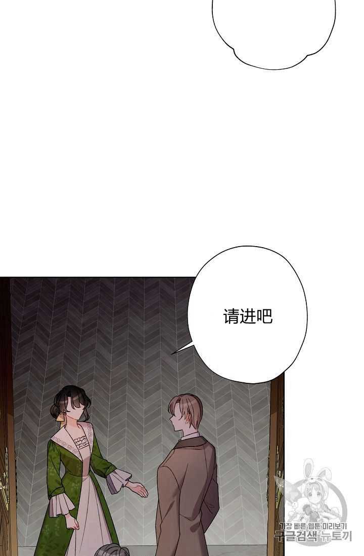 《身为继母的我把灰姑娘养得很好》漫画最新章节第7话免费下拉式在线观看章节第【61】张图片