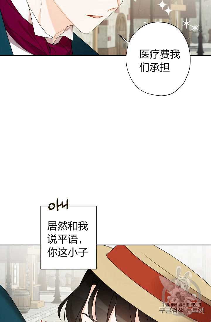 《身为继母的我把灰姑娘养得很好》漫画最新章节第3话免费下拉式在线观看章节第【37】张图片