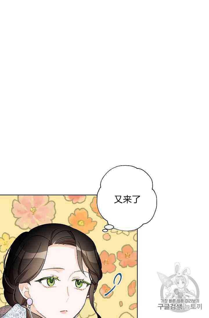 《身为继母的我把灰姑娘养得很好》漫画最新章节第18话免费下拉式在线观看章节第【39】张图片