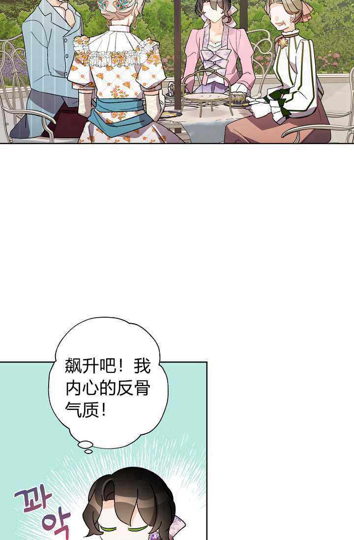 《身为继母的我把灰姑娘养得很好》漫画最新章节第31话免费下拉式在线观看章节第【85】张图片