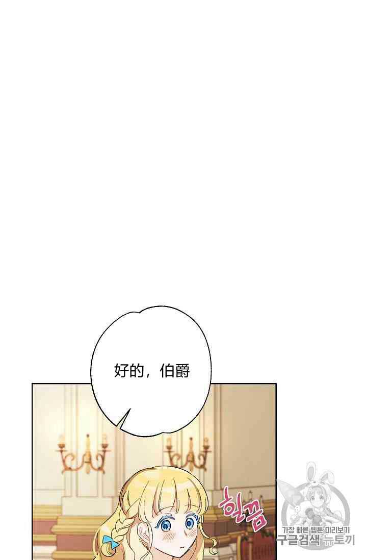 《身为继母的我把灰姑娘养得很好》漫画最新章节第20话免费下拉式在线观看章节第【6】张图片