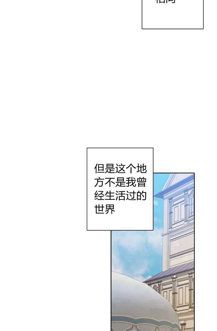 《身为继母的我把灰姑娘养得很好》漫画最新章节第32话免费下拉式在线观看章节第【80】张图片