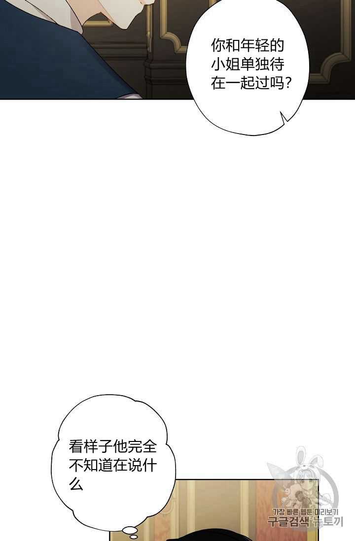 《身为继母的我把灰姑娘养得很好》漫画最新章节第8话免费下拉式在线观看章节第【81】张图片