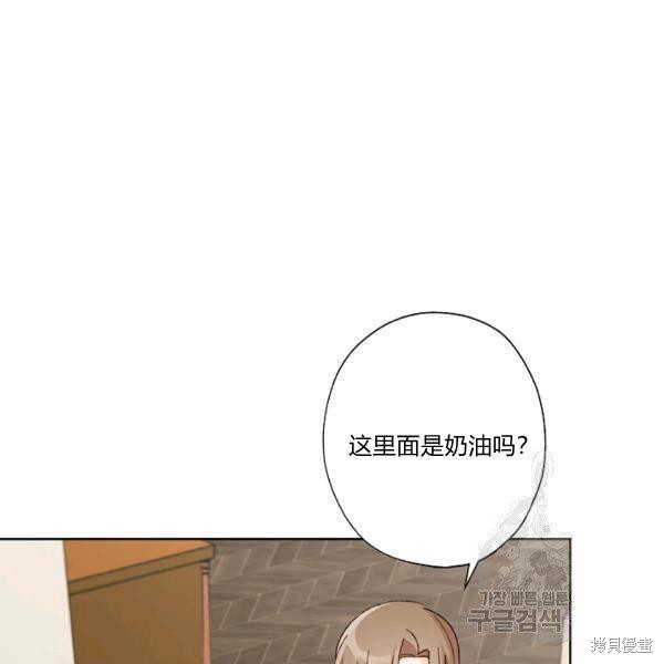 《身为继母的我把灰姑娘养得很好》漫画最新章节第45话免费下拉式在线观看章节第【18】张图片