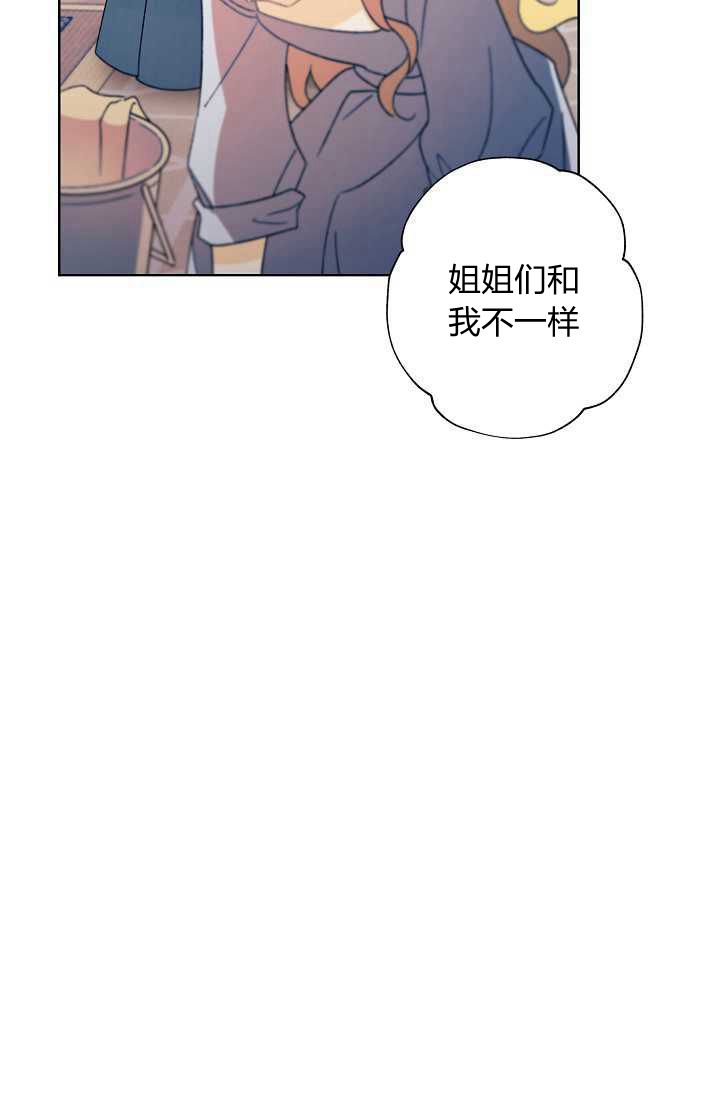 《身为继母的我把灰姑娘养得很好》漫画最新章节第29话免费下拉式在线观看章节第【71】张图片