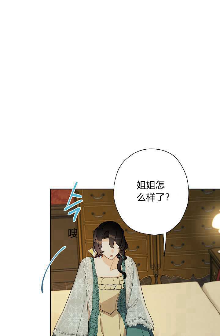 《身为继母的我把灰姑娘养得很好》漫画最新章节第40话免费下拉式在线观看章节第【5】张图片