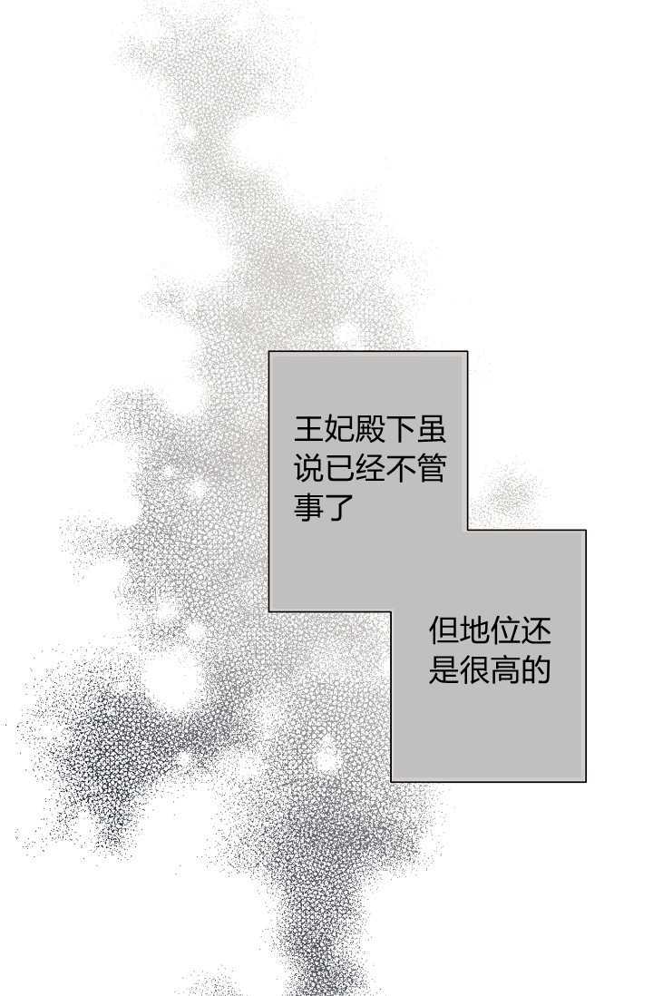 《身为继母的我把灰姑娘养得很好》漫画最新章节第36话免费下拉式在线观看章节第【87】张图片