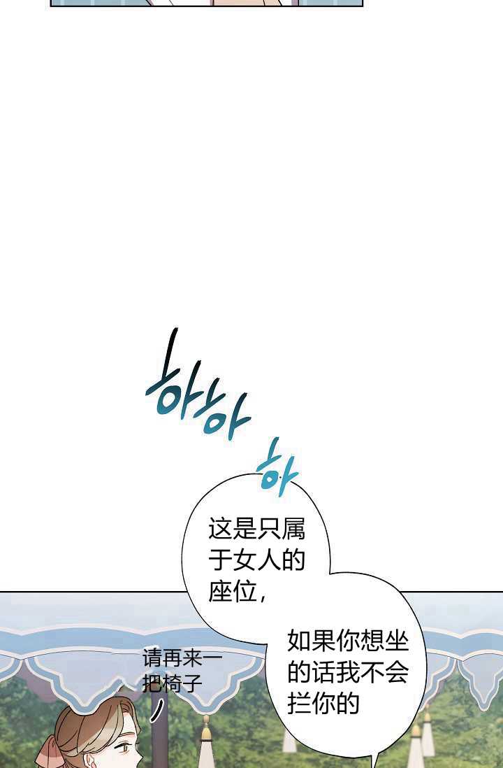 《身为继母的我把灰姑娘养得很好》漫画最新章节第31话免费下拉式在线观看章节第【20】张图片