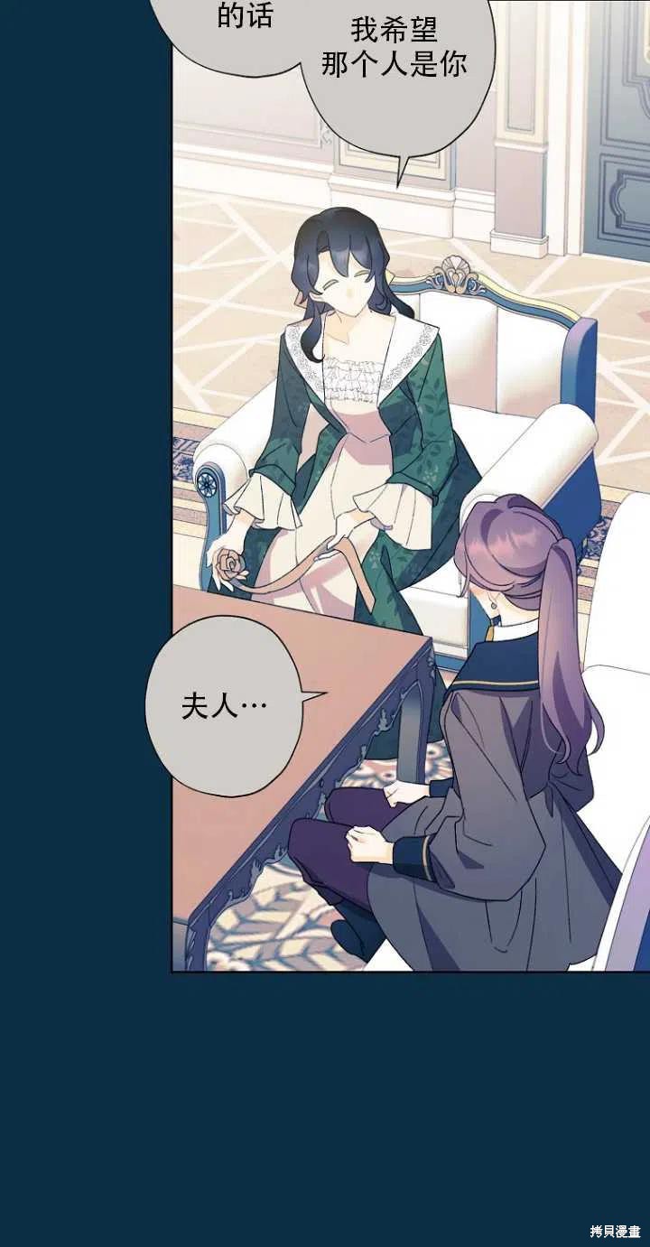 《身为继母的我把灰姑娘养得很好》漫画最新章节第51话免费下拉式在线观看章节第【15】张图片