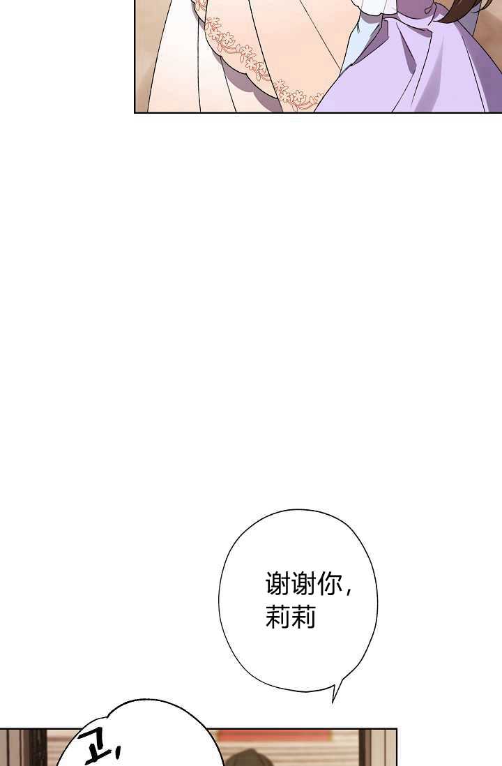 《身为继母的我把灰姑娘养得很好》漫画最新章节第34话免费下拉式在线观看章节第【66】张图片