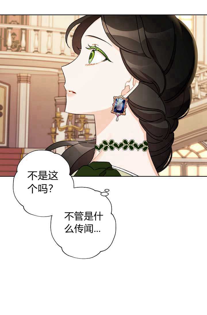 《身为继母的我把灰姑娘养得很好》漫画最新章节第37话免费下拉式在线观看章节第【10】张图片