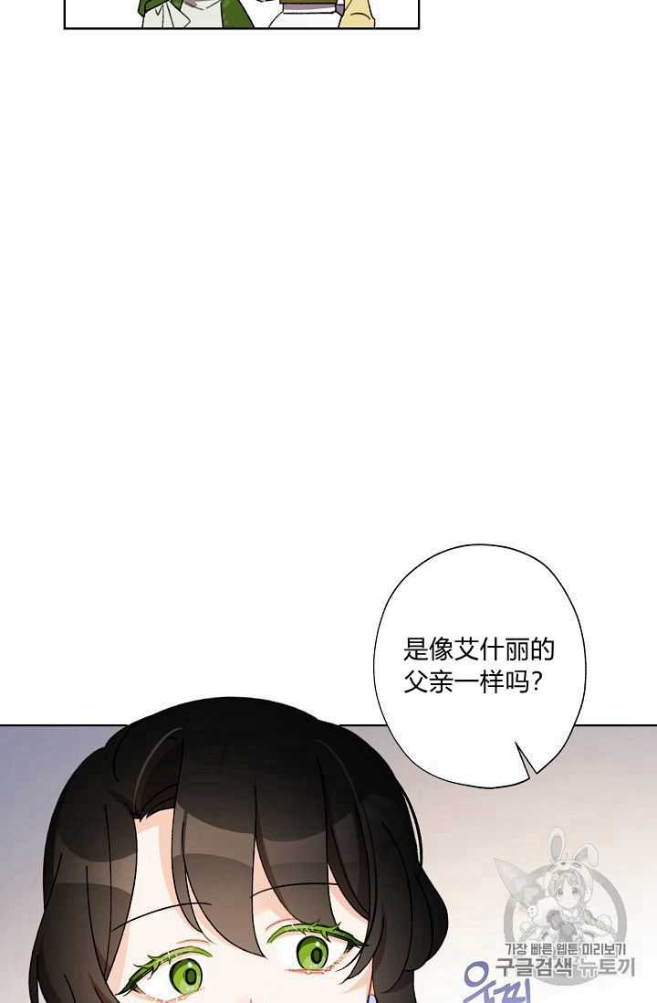 《身为继母的我把灰姑娘养得很好》漫画最新章节第26话免费下拉式在线观看章节第【18】张图片