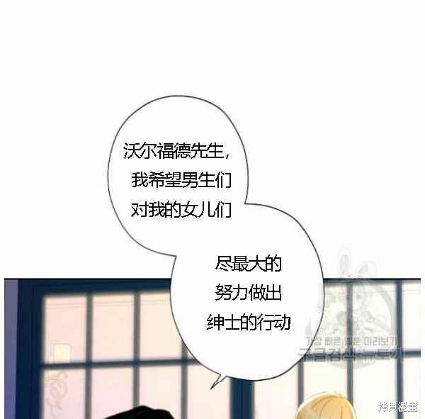 《身为继母的我把灰姑娘养得很好》漫画最新章节第43话免费下拉式在线观看章节第【91】张图片