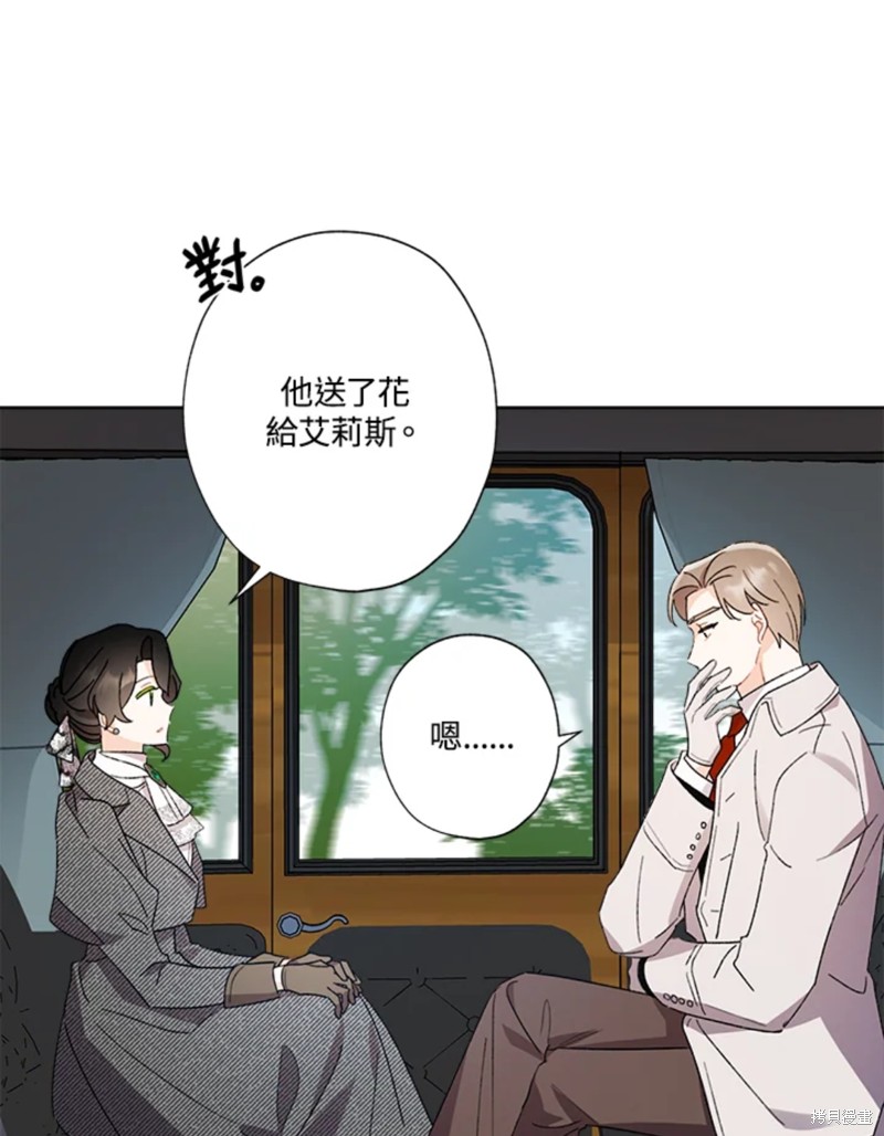 《身为继母的我把灰姑娘养得很好》漫画最新章节第53话免费下拉式在线观看章节第【30】张图片