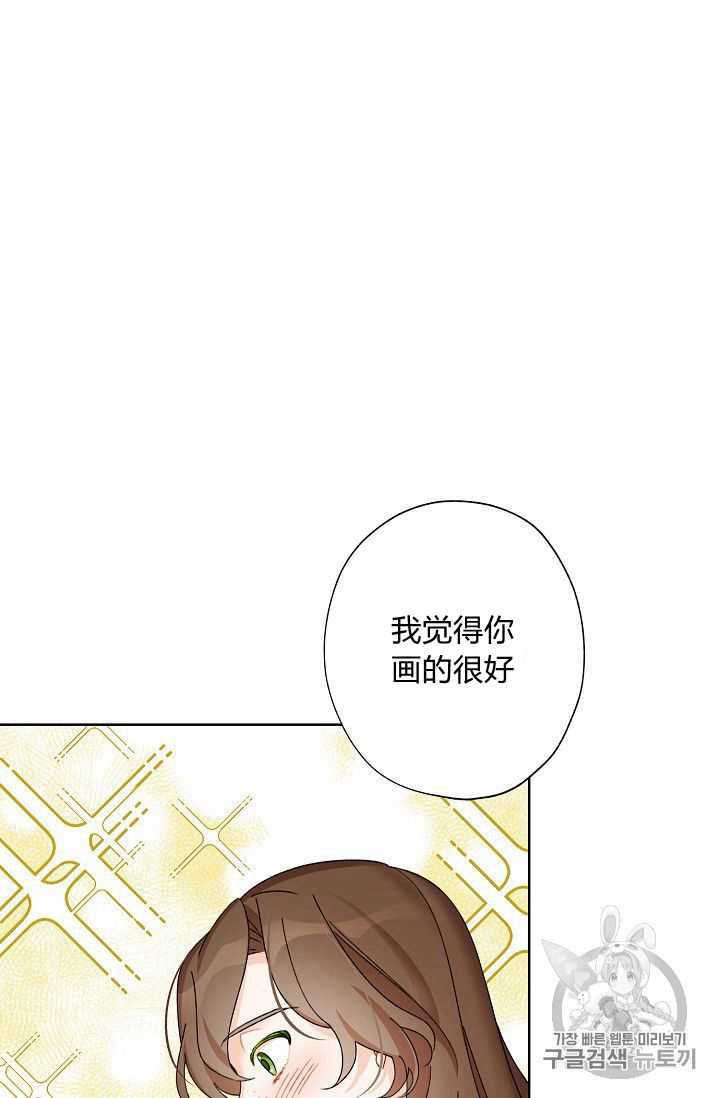 《身为继母的我把灰姑娘养得很好》漫画最新章节第7话免费下拉式在线观看章节第【20】张图片