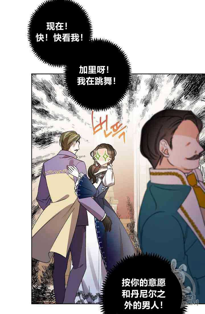 《身为继母的我把灰姑娘养得很好》漫画最新章节第11话免费下拉式在线观看章节第【63】张图片