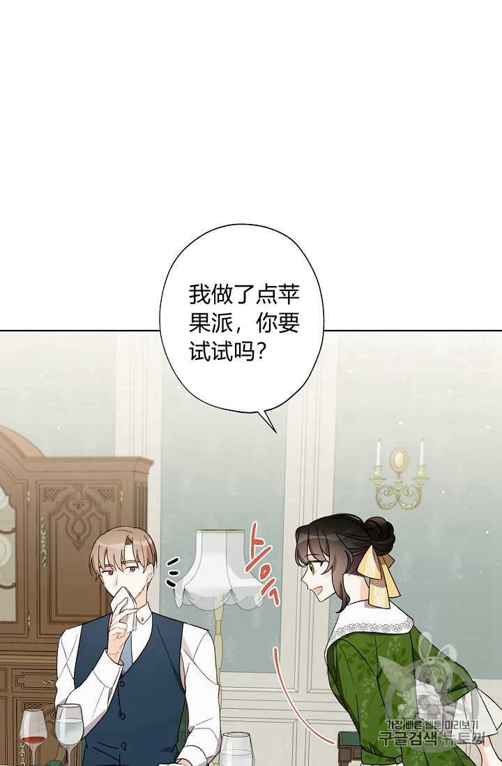 《身为继母的我把灰姑娘养得很好》漫画最新章节第8话免费下拉式在线观看章节第【52】张图片